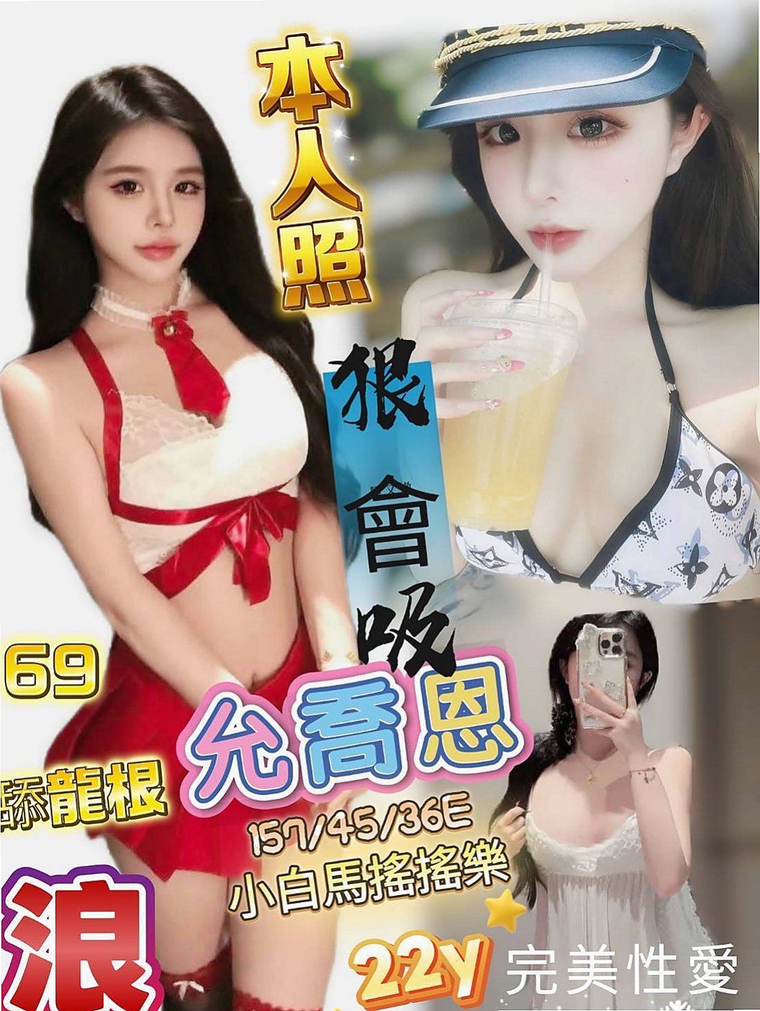 帳戶摘要｜E罩杯｜筱華｜新竹外賣茶｜貧乳妹｜年齡20歲｜169cm｜43kg｜美女櫃姐 因寂寞難耐兼職 性欲超強 技術也非常的好